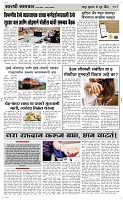 14 June Page 3 Epaper