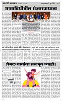 17 June Page 3 Epaper