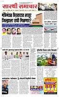 18 June Page 1 Epaper