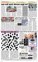 18 June Page 5 Epaper