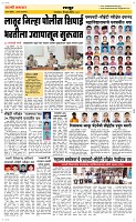 18 June Page 6 Epaper