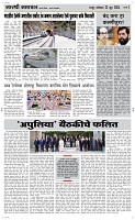 22 June Page 3 Epaper