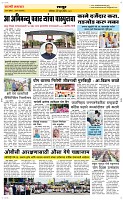 22 June Page 6 Epaper