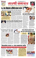 24 June Page 1 Epaper