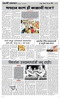 24 June Page 3 Epaper