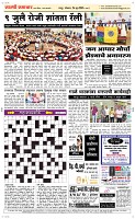 24 June Page 5 Epaper