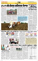 24 June Page 6 Epaper