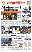 26 June Page 1 Epaper