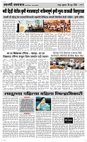 28 June Page 3 Epaper