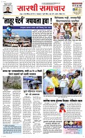 02 Jully Page 1 Epaper