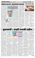 02 Jully Page 3 Epaper