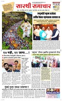 03 Jully Page 1 Epaper