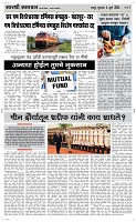 04 Jully Page 3 Epaper