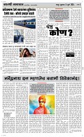 05 Jully Page 3 Epaper