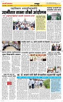 06 Jully Page 6 Epaper