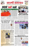 06 Jully Page 1 Epaper