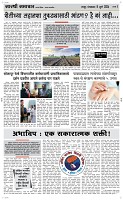 09 Jully Page 3 Epaper