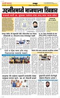 09 Jully Page 6 Epaper