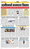 09 Jully Page 6 Epaper