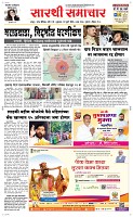 10 Jully Page 1 Epaper