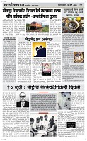 10 Jully Page 3 Epaper