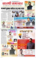 11 Jully Page 1 Epaper