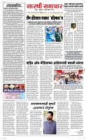 11 Jully Page 2 Epaper