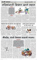 11 Jully Page 3 Epaper