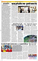 12 Jully Page 2 Epaper