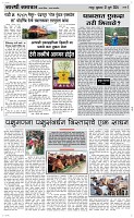 12 Jully Page 3 Epaper