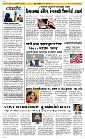 13 Jully Page 2 Epaper