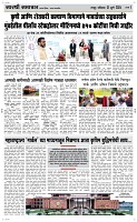 13 Jully Page 3 Epaper