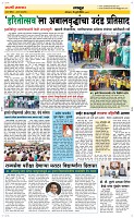 15 Jully Page 6 Epaper