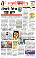 16 Jully Page 1 Epaper