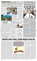 16 Jully Page 3 Epaper