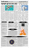 16 Jully Page 4 Epaper