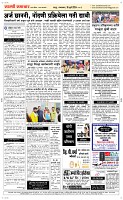 16 Jully Page 5 Epaper