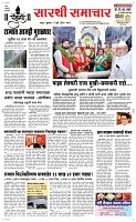 17 Jully Page 2 Epaper