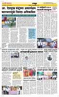 17 Jully Page 6 Epaper