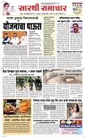 18 Jully Page 1 Epaper