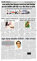 18 Jully Page 3 Epaper