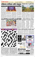 18 Jully Page 5 Epaper