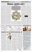 19 Jully Page 3 Epaper