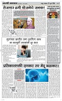 22 Jully Page 3 Epaper