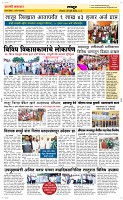 22 Jully Page 6 Epaper