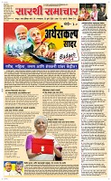 23 Jully Page 1 Epaper