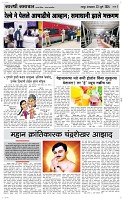 23 Jully Page 3 Epaper