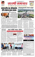 24 Jully Page 1 Epaper