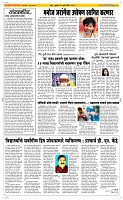 24 Jully Page 2 Epaper