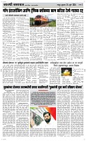 24 Jully Page 3 Epaper